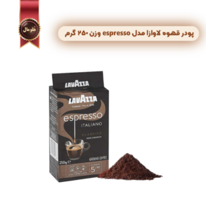 پودر قهوه لاوازا lavazza مدل اسپرسو espresso وزن 250 گرم