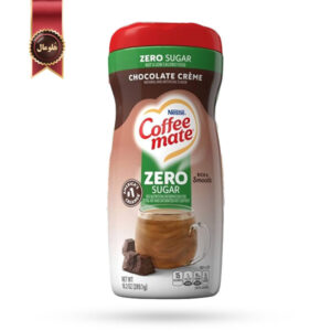 کافی میت نستله coffee mate nestle مدل بدون شکر کرم شکلاتی chocolate cream Zero Sugar وزن 289 گرم