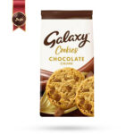 بیسکویت کهکشان Galaxy مدل تکه شکلات کوکی ها Cookies chocolate chunk وزن 180 گرم