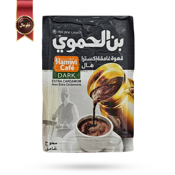 قهوه عربی حموی Hamwi مدل دارک با هل Dark Extra Cardamom وزن 200 گرم (اورجینال)