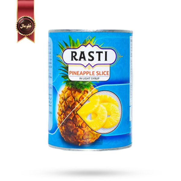کمپوت راستی Rasti مدل آناناس حلقه ای Pinneapple slices وزن 560 گرم